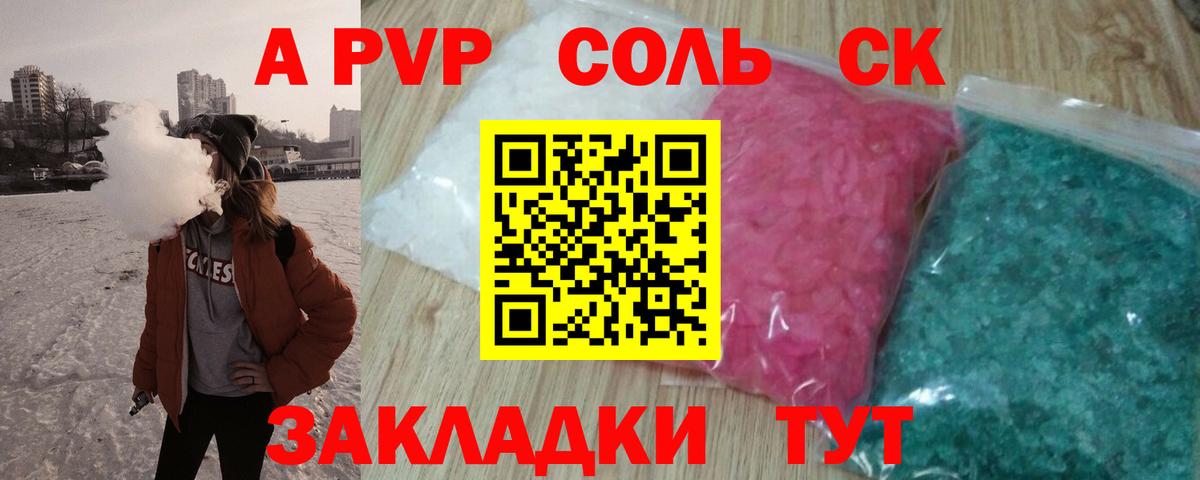 Alpha-PVP  APVP мука  Вход с VPN  Alpha-PVP мука  Керчь 