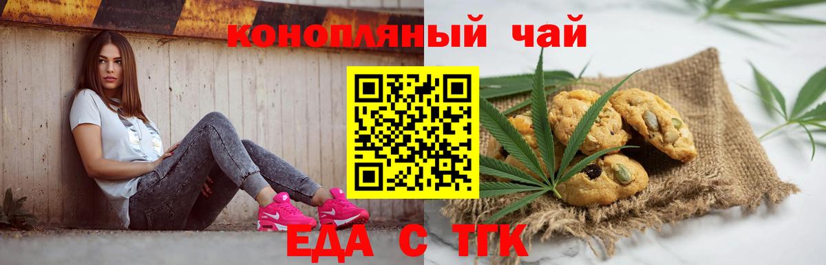 Canna-Cookies конопля  Вход с VPN  Керчь 