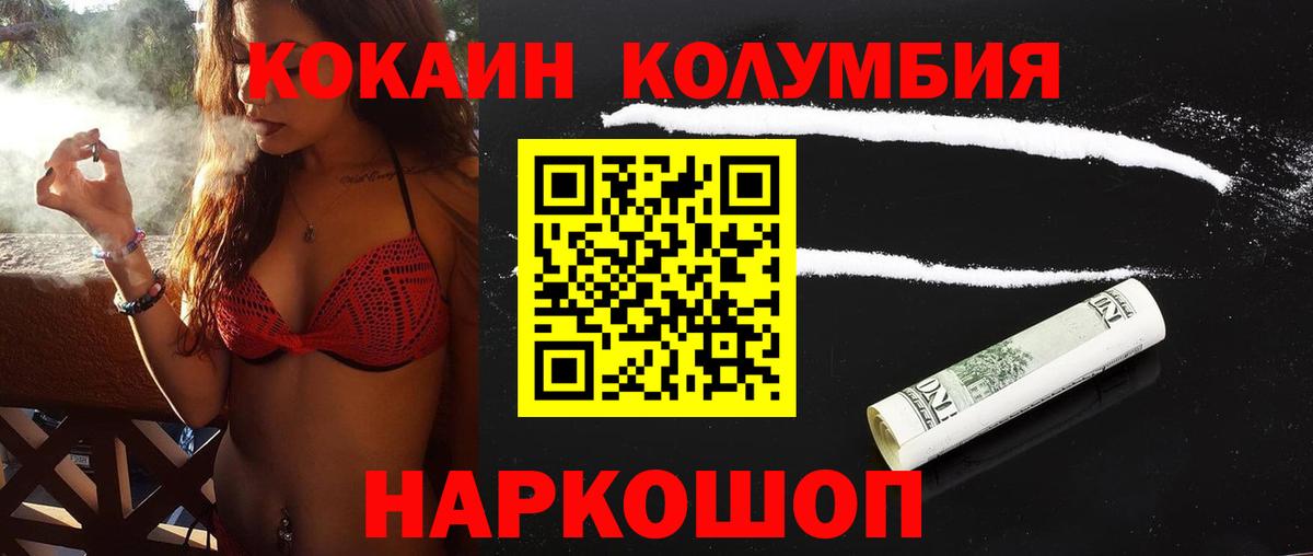 Керчь  COCAIN  COCAIN Columbia  Вход с VPN  Cocaine FishScale 
