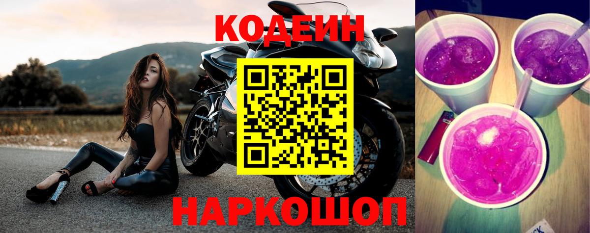 Кодеиновый сироп Lean напиток Lean (лин)  Кодеиновый сироп Lean напиток Lean (лин)  Вход с VPN  Керчь 