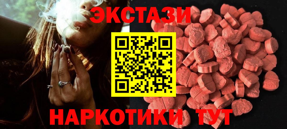 ЭКСТАЗИ 280мг Керчь