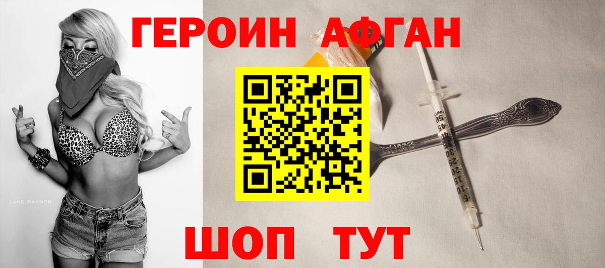 ГЕРОИН герыч Керчь