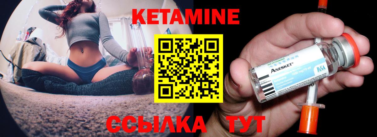 Кетамин VHQ  КЕТАМИН VHQ  Керчь  Вход с VPN 