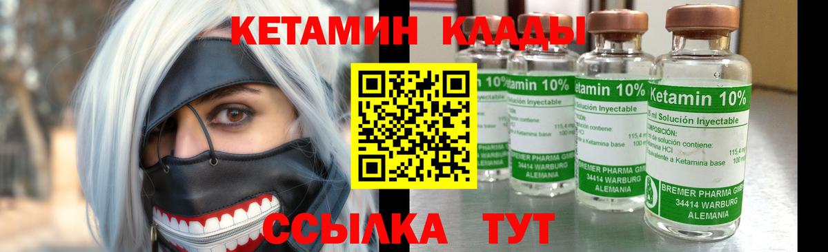 КЕТАМИН ketamine Керчь