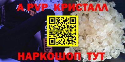 стафф Комсомольск-на-Амуре