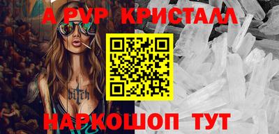 стафф Комсомольск-на-Амуре