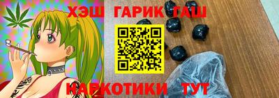 синтетический гашиш Конаково