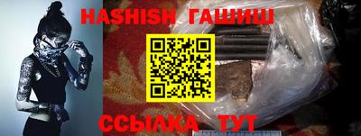 синтетический гашиш Конаково