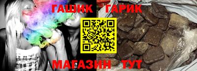 синтетический гашиш Конаково