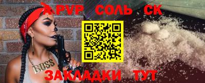 стафф Комсомольск-на-Амуре