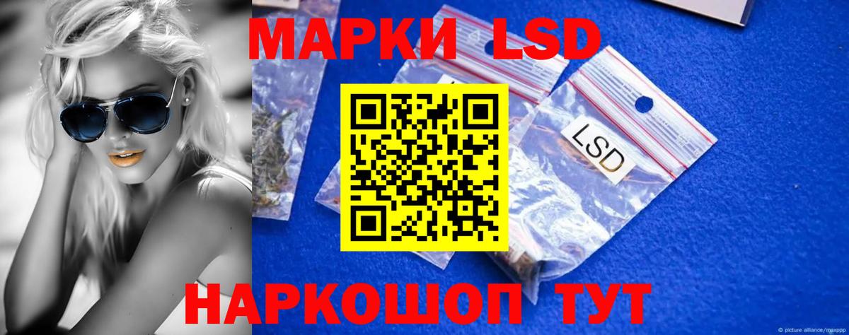 Лсд 25 экстази кислота  LSD-25 экстази ecstasy  Керчь  Вход с VPN 
