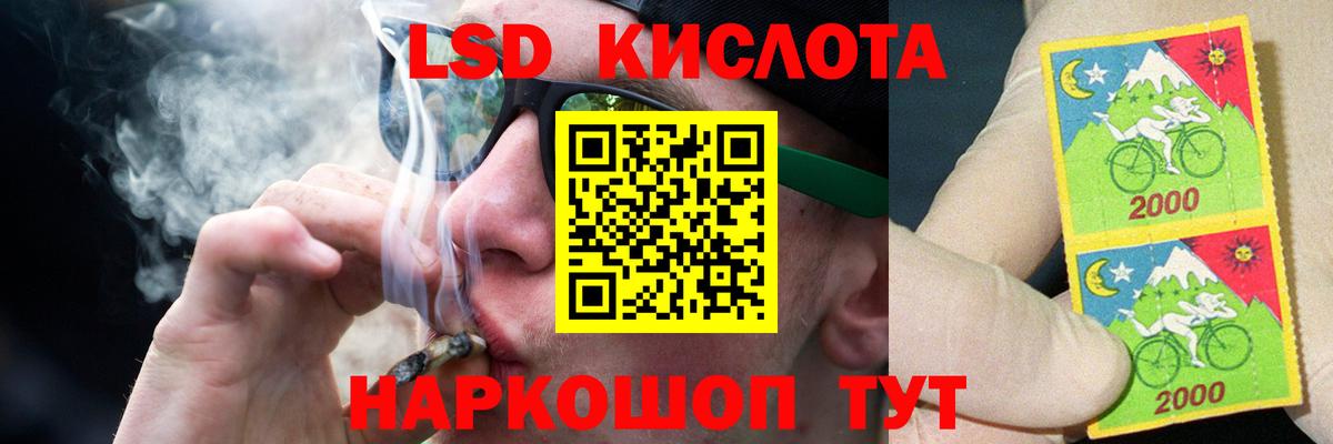 ЛСД экстази кислота Керчь
