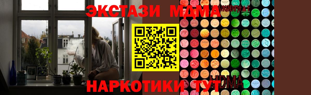 МДМА Molly Керчь