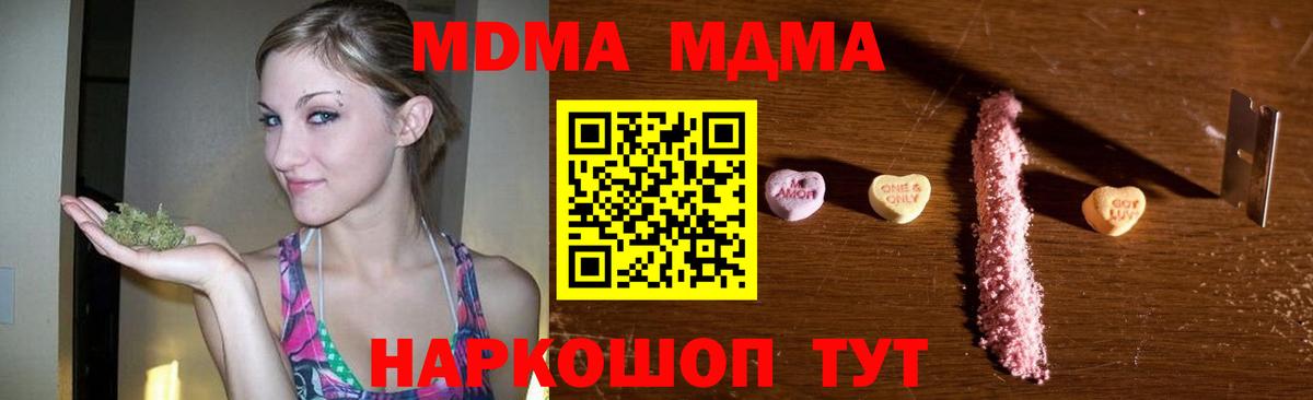 МДМА молли  MDMA  Вход с VPN  Керчь  MDMA VHQ 