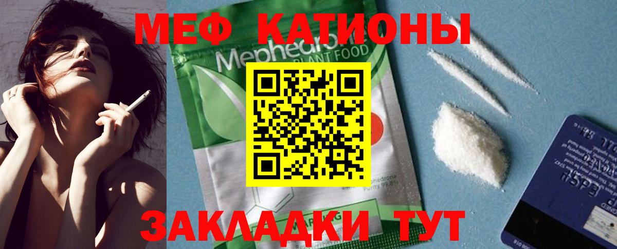 Мефедрон  МЕФ мяу мяу  Вход с VPN  Керчь  Мефедрон 4 MMC 