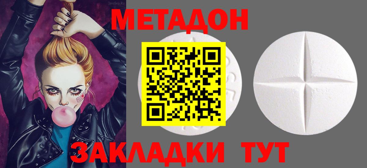 Керчь  Метадон methadone  Вход с VPN 