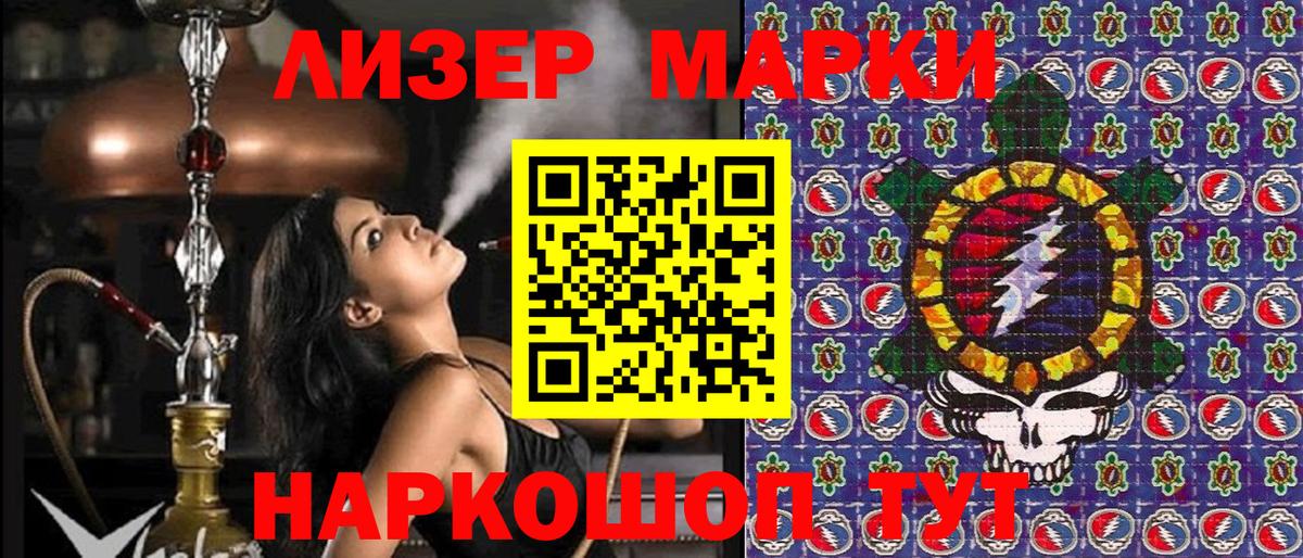 Марки NBOMe  что такое наркотик  Керчь  Наркотические марки 1500мкг  Вход с VPN 