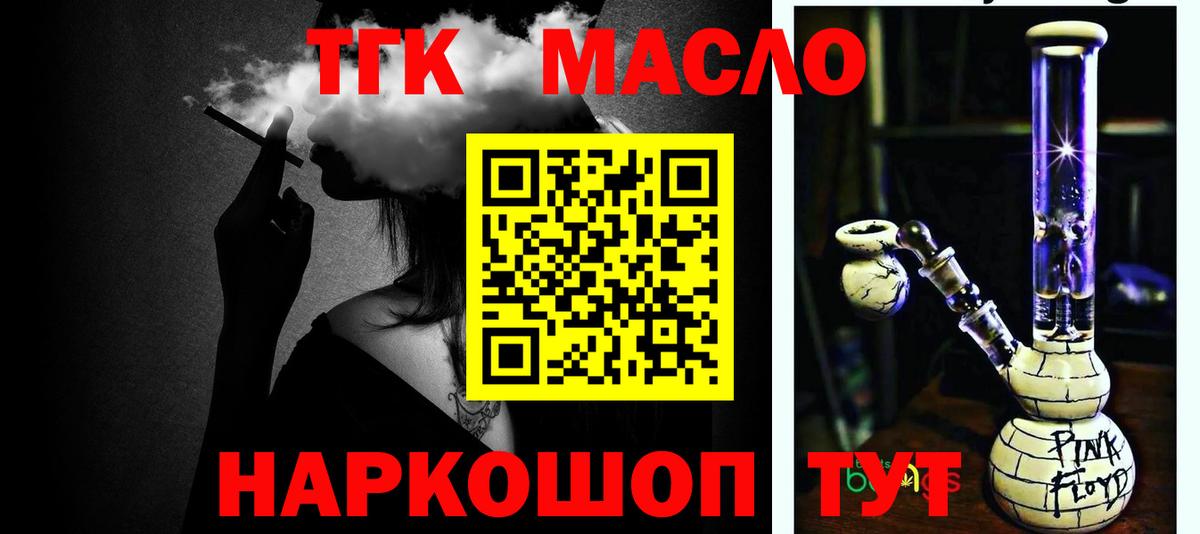 KRAKEN   ТГК вейп с тгк  Вход с VPN  Дистиллят ТГК концентрат  Керчь 