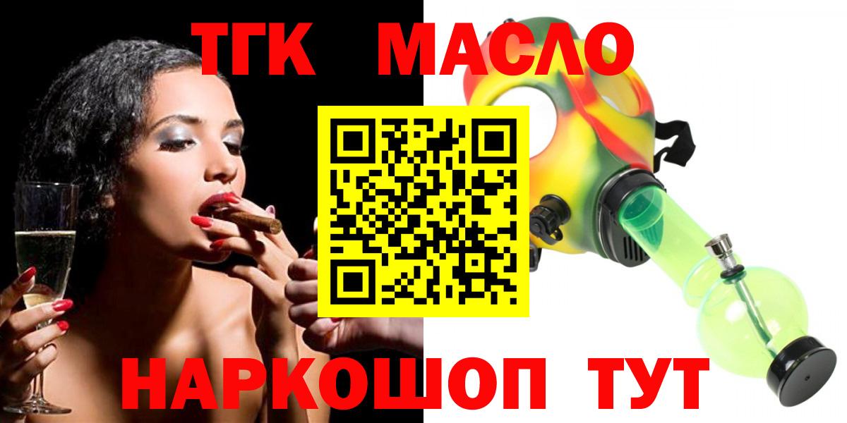 Дистиллят ТГК THC oil Керчь